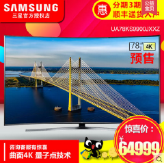 Samsung/三星 78英寸4K量子点无线智能曲面电视机