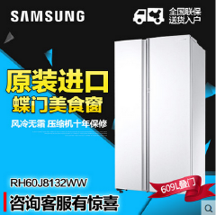 Samsung/三星 609升叠门对开门冰箱变频风冷原装进口