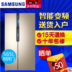 Samsung/三星  对开门冰箱变频风冷无霜家用双开门