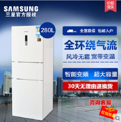 Samsung/三星 三门多门风冷无霜电冰箱一级能效