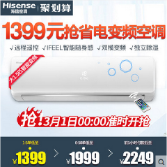 Hisense/海信  大1.5p匹变频空调冷暖挂机