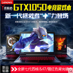 Lenovo/联想 拯救者学生游戏笔记本手提电脑15.6英寸