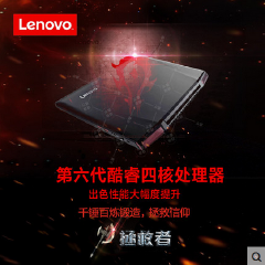Lenovo/联想I5/I7 4G独显游戏本笔记本电脑